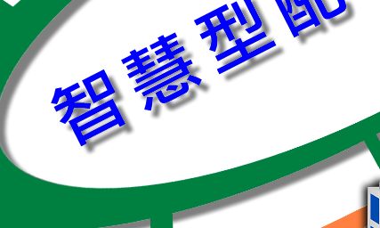 smart Dist. System 008